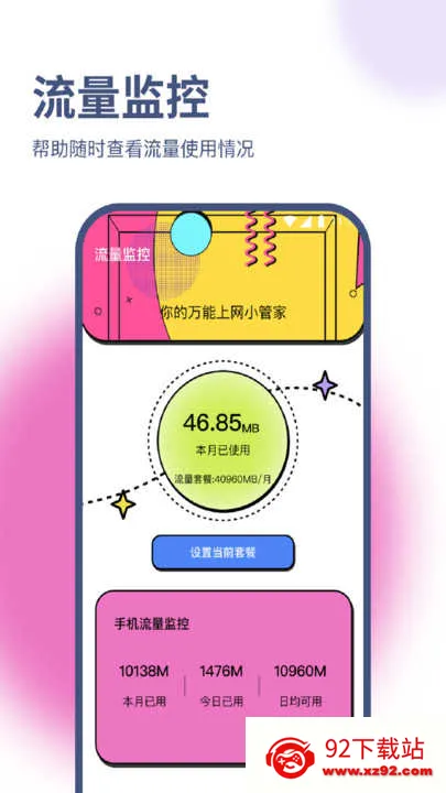 �����������(������������)v2.6.5 �ٷ������ͼ