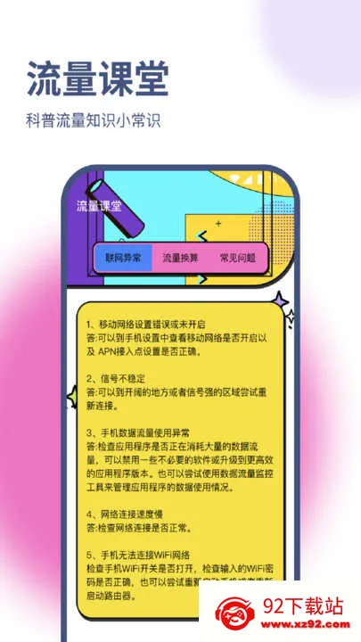 �����������(������������)v2.6.5 �ٷ������ͼ