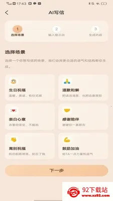 ��������(�����������)v1.1.5 ��׿���ͼ