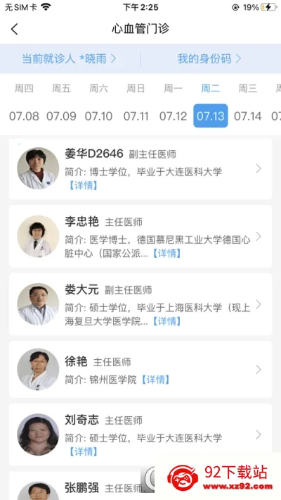 ��ҽ��Ժ2026�ٷ����°汾v1.1.5 ��Ѱ��ͼ