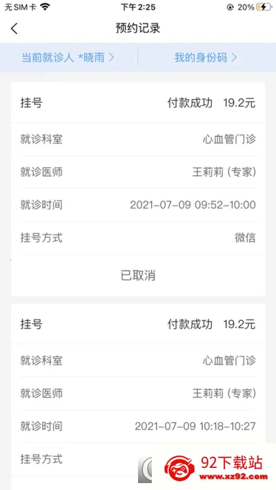 ��ҽ��Ժ2026�ٷ����°汾v1.1.5 ��Ѱ��ͼ