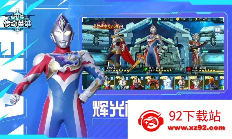 ����������Ӣ�۰�׿���ֻ���v8.3.4 �ֻ����ͼ