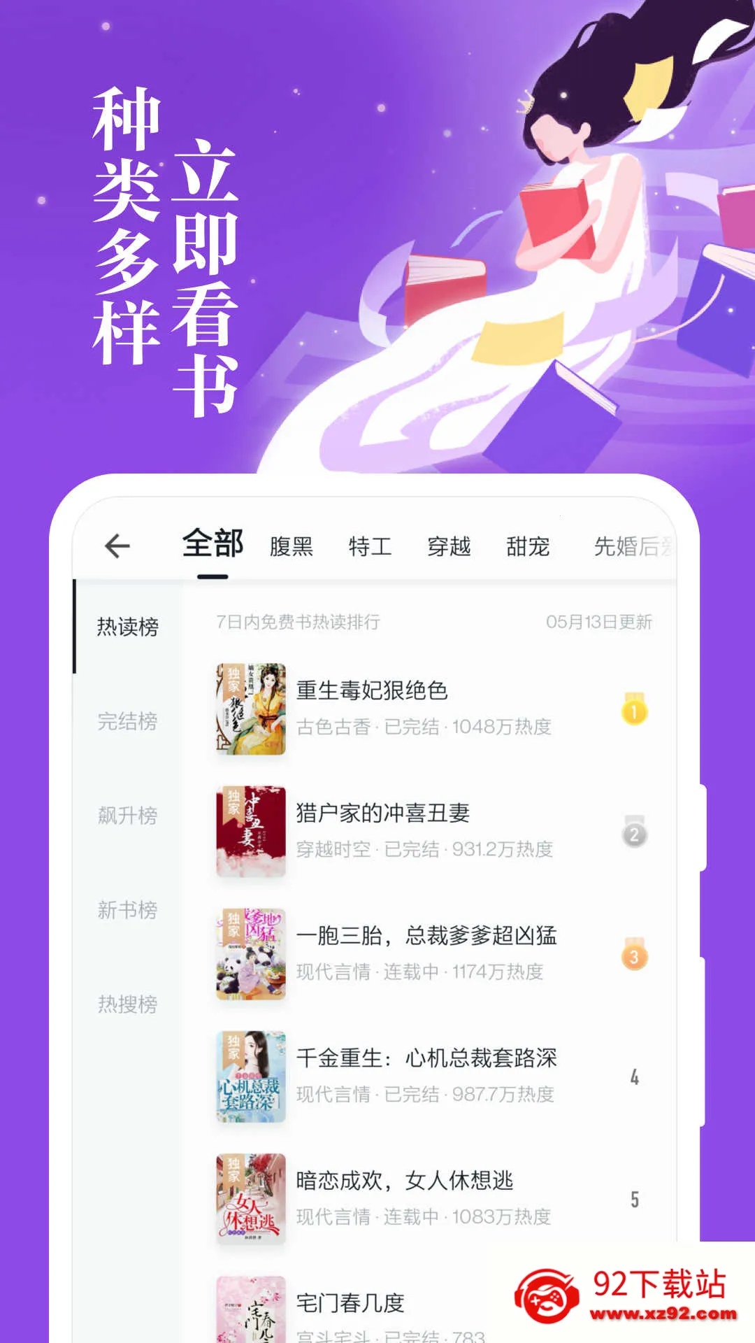 ����ȫ���Ķ�2026���ذ�װv7.41.0 �ֻ����ͼ