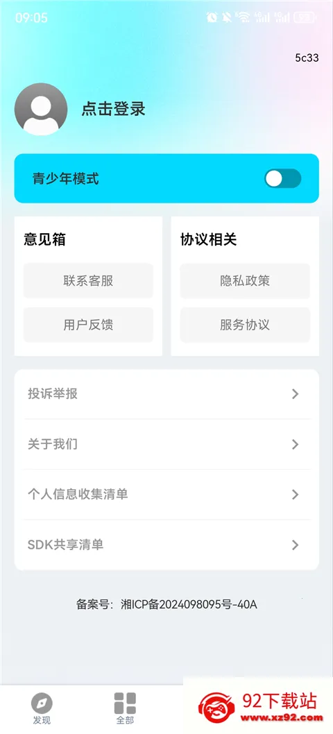 ���ˢ�̾�����2026�ٷ����°汾v1.0.1 �ٷ������ͼ