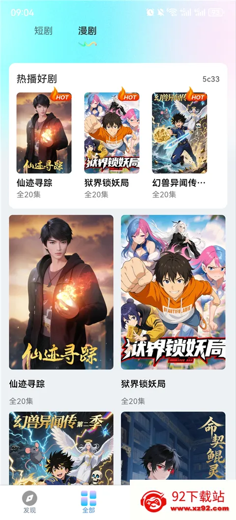 ���ˢ�̾�����2026�ٷ����°汾v1.0.1 �ٷ������ͼ