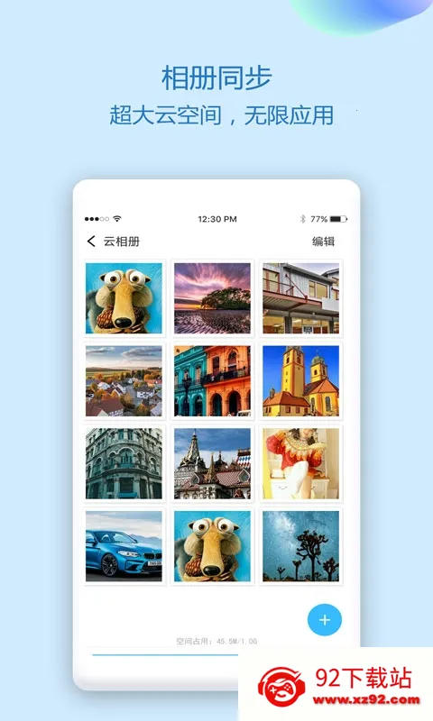 ͨѶ¼ͬ������2026�ٷ����°汾v7.0 �ٷ������ͼ