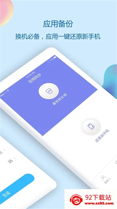 ͨѶ¼ͬ������2026�ٷ����°汾v7.0 �ٷ������ͼ