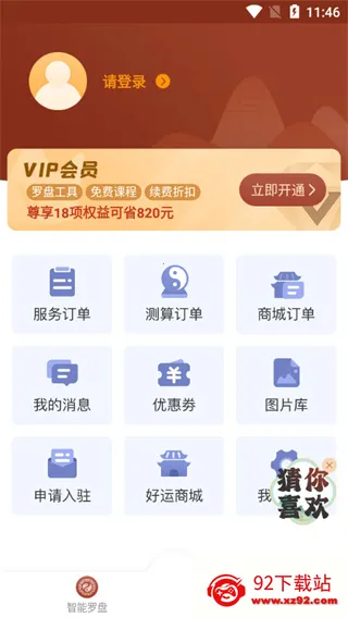 ��ˮ����ָ���������ֻ���v1.1.0 ��׿���ͼ