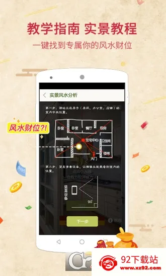 ��ˮ����ָ���������ֻ���v1.1.0 ��׿���ͼ