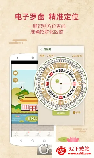 ��ˮ����ָ���������ֻ���v1.1.0 ��׿���ͼ