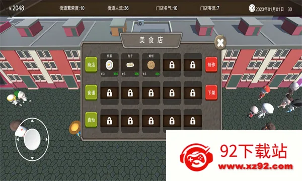 ��������ʳ��(������ʳ����Ϸ)v1 ��׿���ͼ