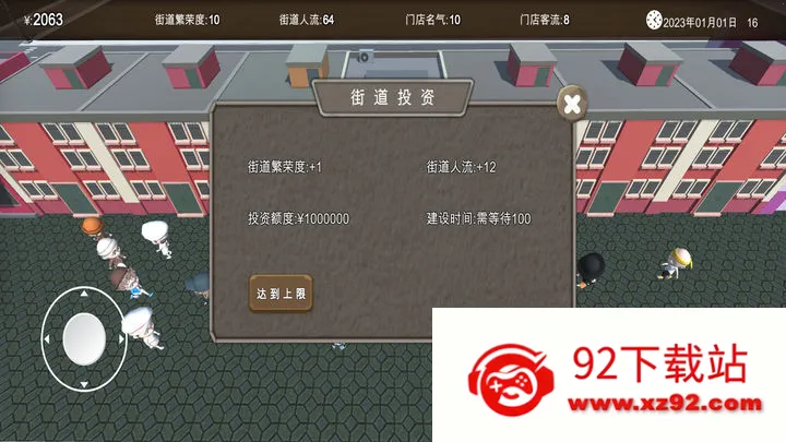 ��������ʳ��(������ʳ����Ϸ)v1 ��׿���ͼ