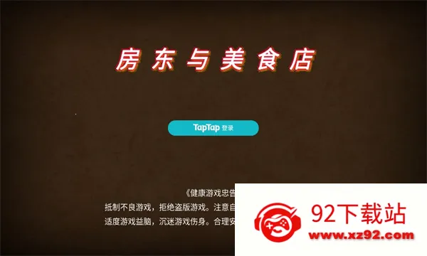 ��������ʳ��(������ʳ����Ϸ)v1 ��׿���ͼ