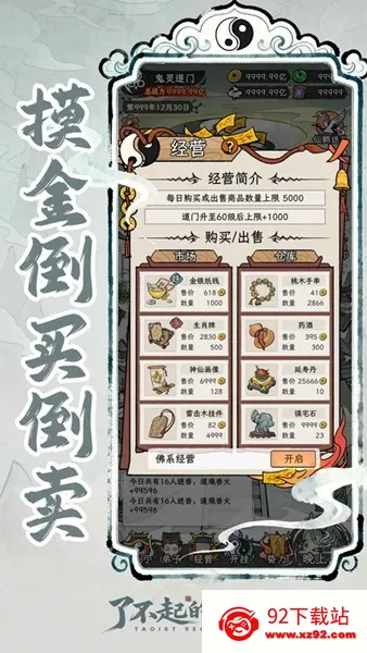 �˲���ĵ���(���ž�Ӫ������)v1.0 �ֻ����ͼ