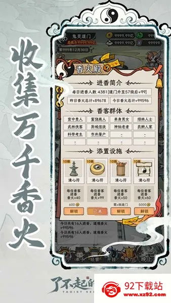 �˲���ĵ���(���ž�Ӫ������)v1.0 �ֻ����ͼ