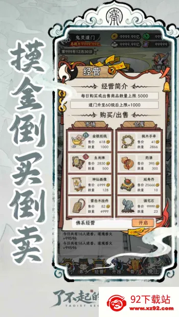 �˲���ĵ���(���ž�Ӫ������)v1.0 �ֻ����ͼ