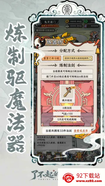 �˲���ĵ���(���ž�Ӫ������)v1.0 �ֻ����ͼ