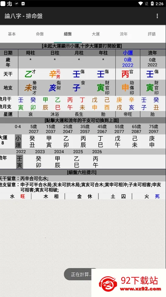 �۰�������(���ֲ�������)vC8W_20190416_2335 ��Ѱ��ͼ