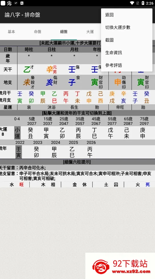 �۰�������(���ֲ�������)vC8W_20190416_2335 ��Ѱ��ͼ