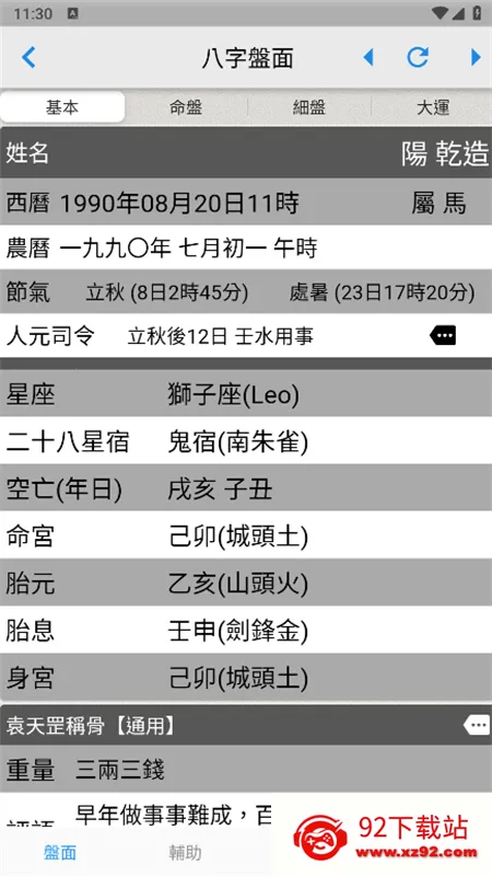 �۰�������(���ֲ�������)vC8W_20190416_2335 ��Ѱ��ͼ