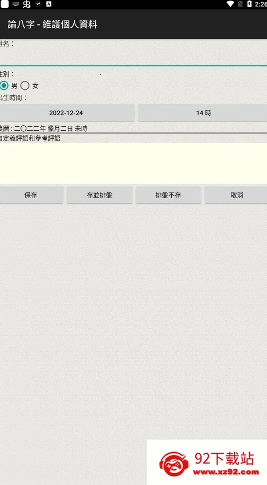 �۰�������(���ֲ�������)vC8W_20190416_2335 ��Ѱ��ͼ