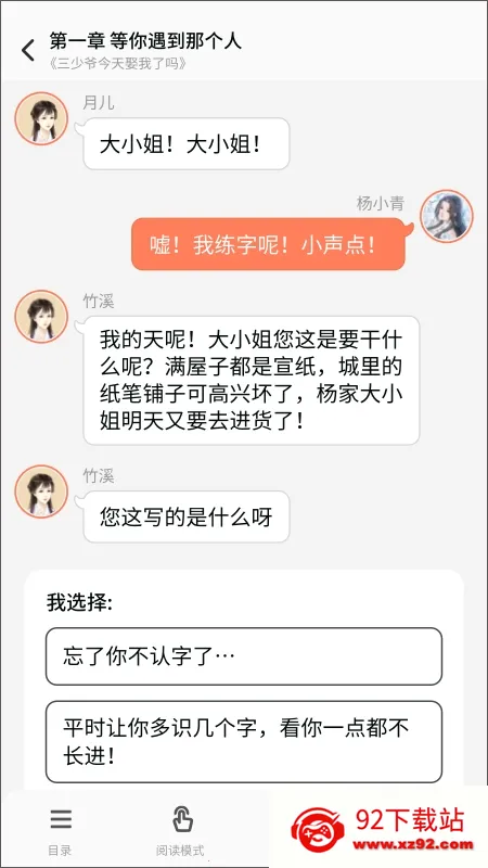 ��㴩��(����С˵ƽ̨)v3.9.4.7 ��Ѱ��ͼ