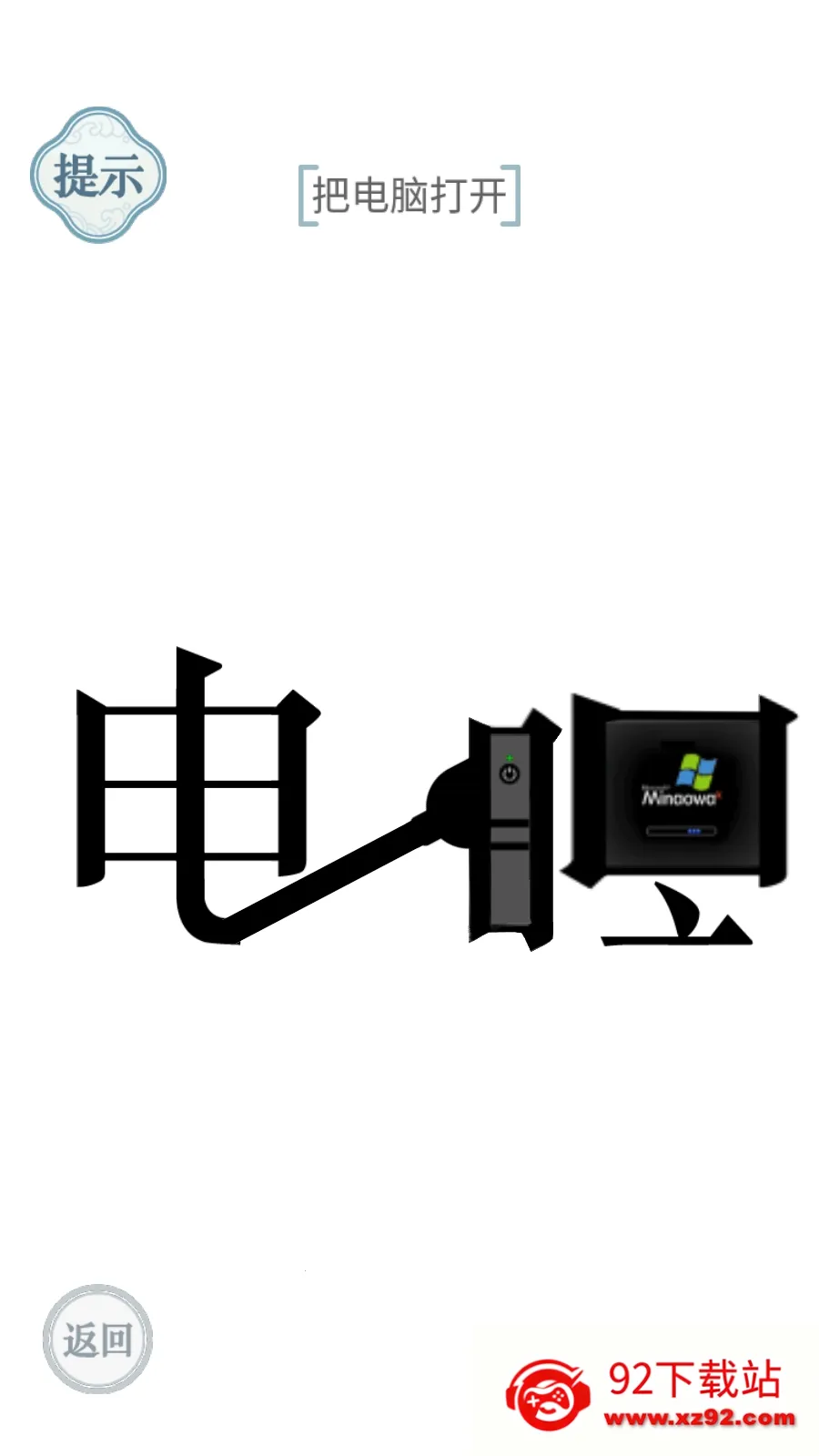 ���ֵ�����(���ֽ�����Ϸ)v1.0 ��Ѱ��ͼ