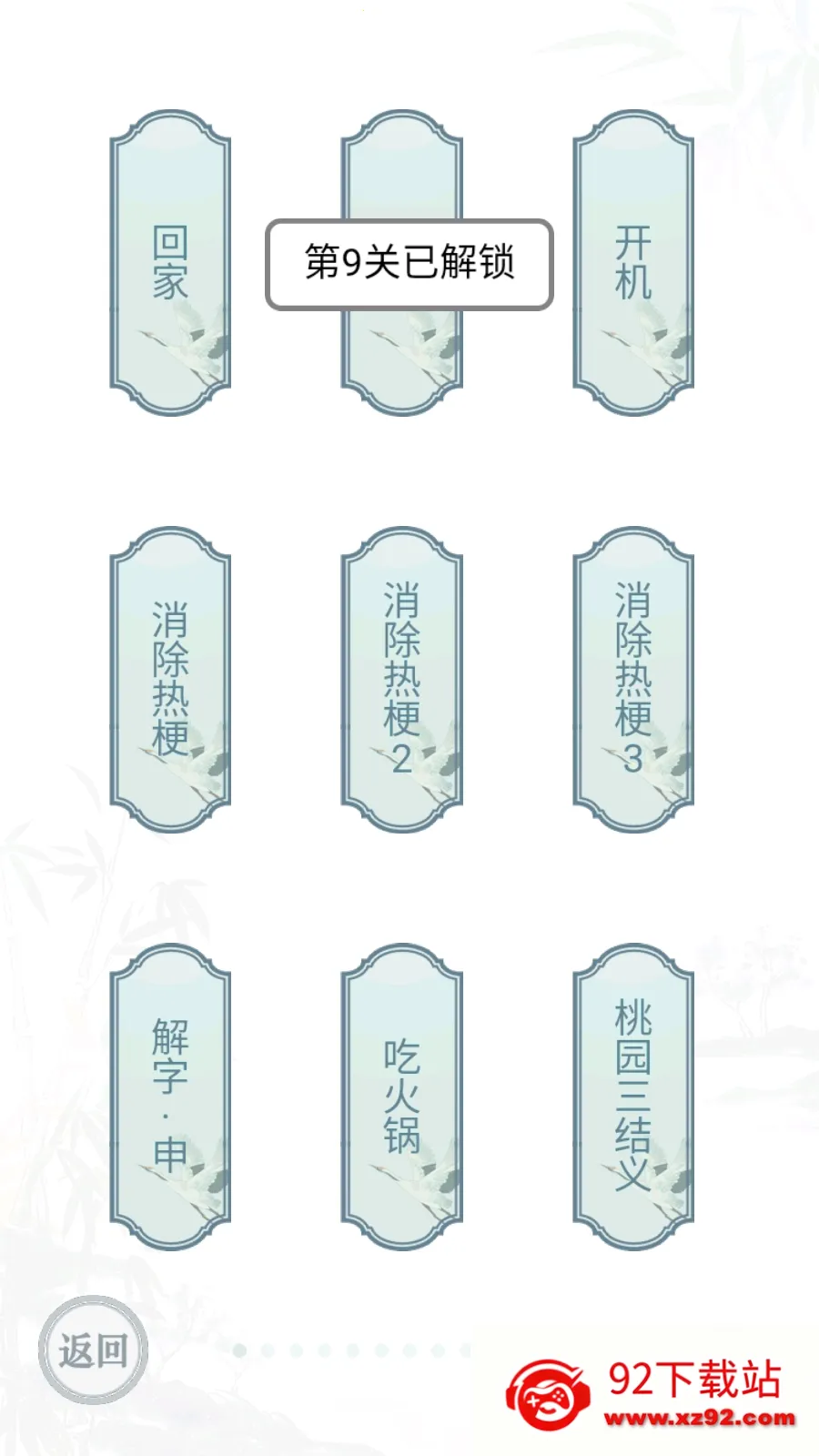 ���ֵ�����(���ֽ�����Ϸ)v1.0 ��Ѱ��ͼ