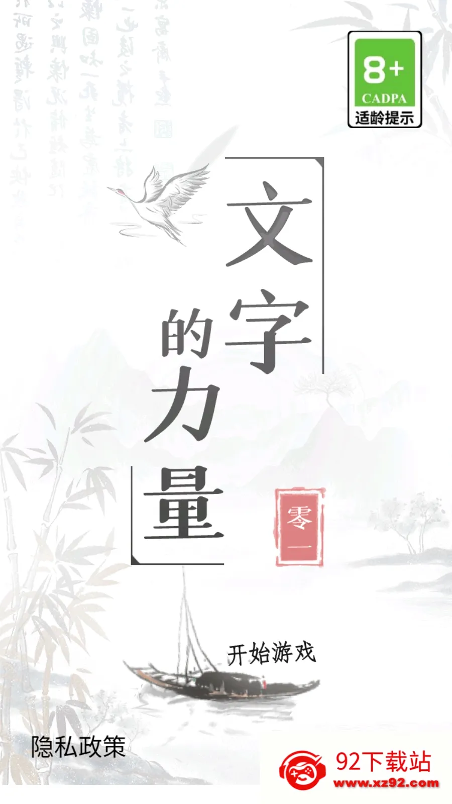 ���ֵ�����(���ֽ�����Ϸ)v1.0 ��Ѱ��ͼ