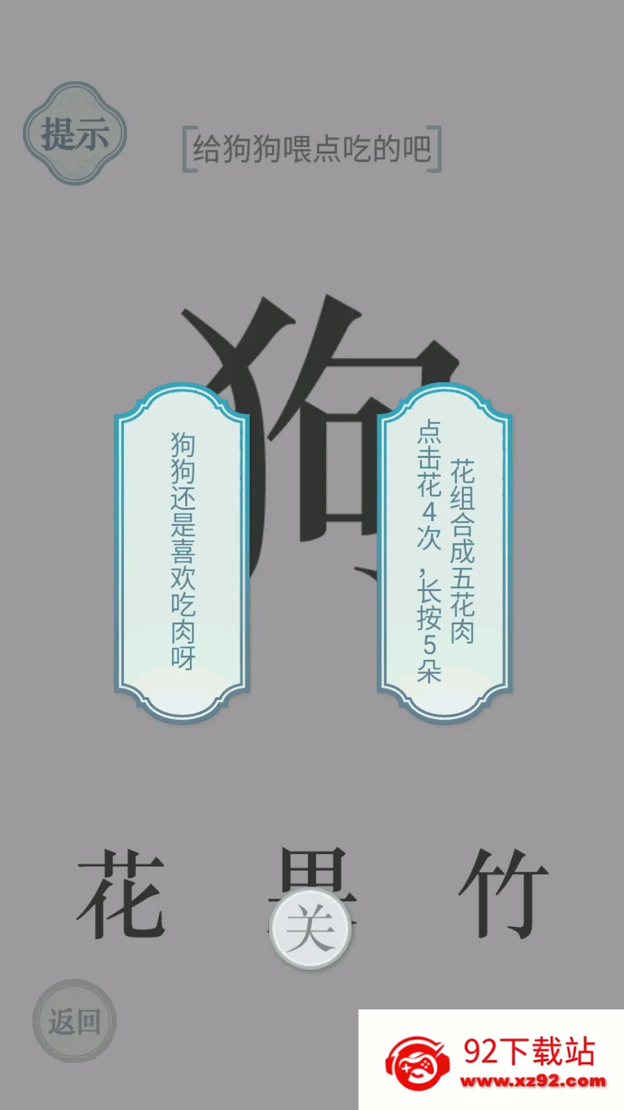 ���ֵ�����(���ֽ�����Ϸ)v1.0 ��Ѱ��ͼ