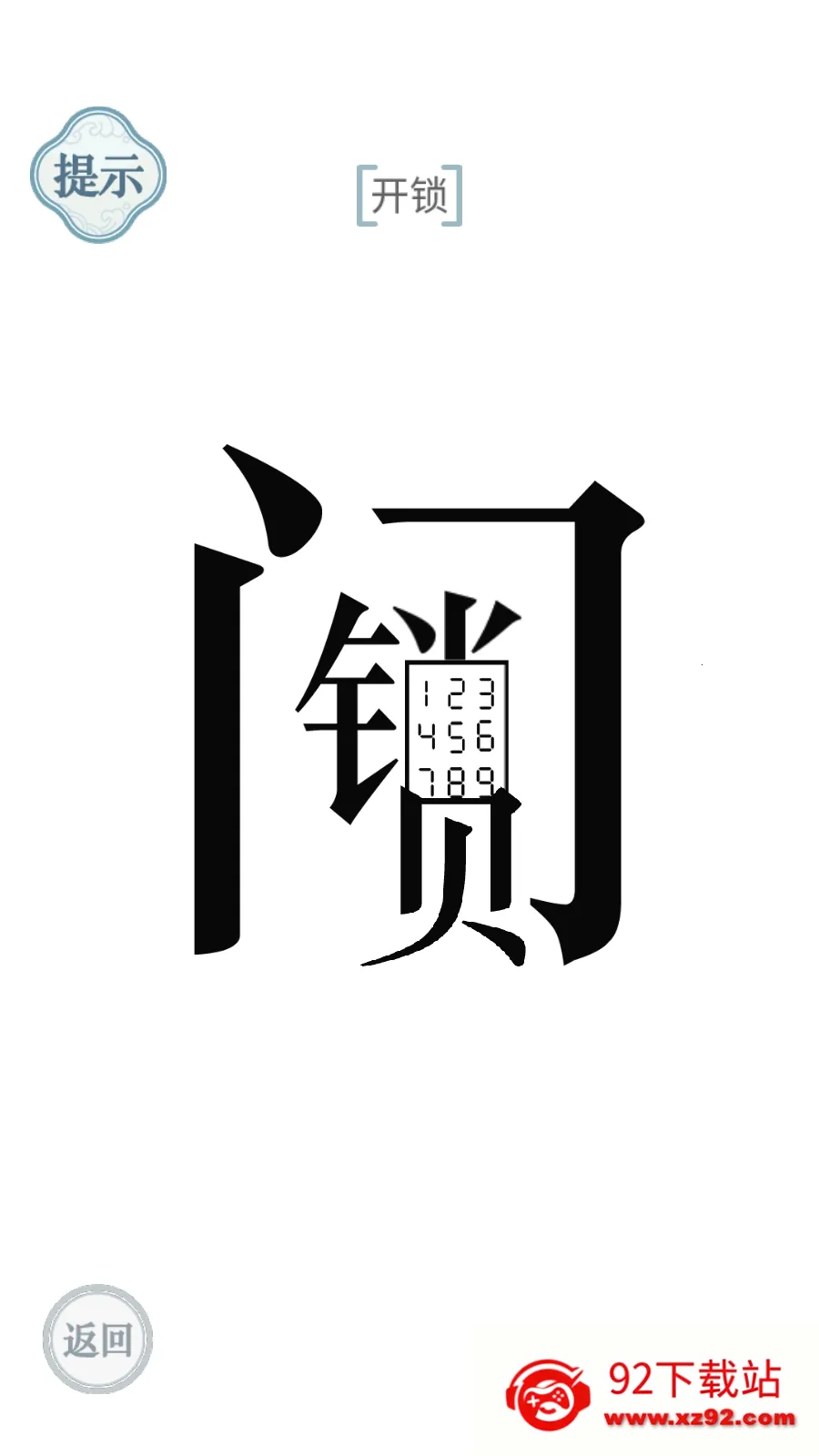 ���ֵ�����(���ֽ�����Ϸ)v1.0 ��Ѱ��ͼ