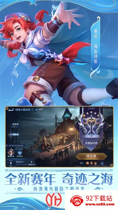 ������ҫ(MOBA������Ϸ)v11.3.1.1 ��Ѱ��ͼ