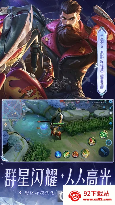 ������ҫ(MOBA������Ϸ)v11.3.1.1 ��Ѱ��ͼ