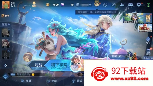 ������ҫ(MOBA������Ϸ)