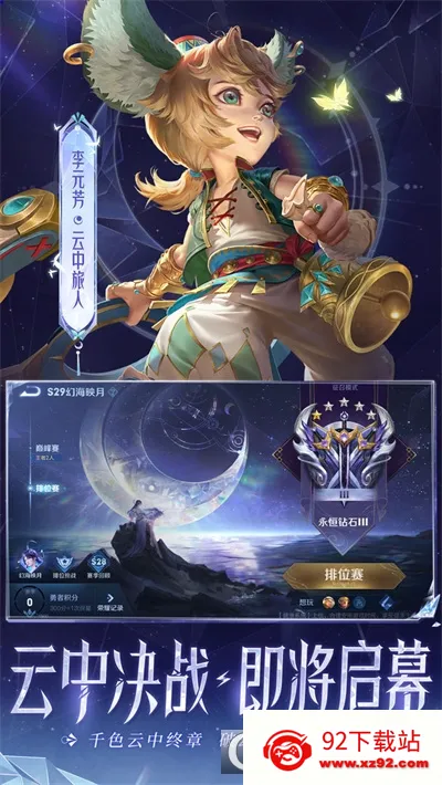 ������ҫ(MOBA������Ϸ)v11.3.1.1 ��Ѱ��ͼ