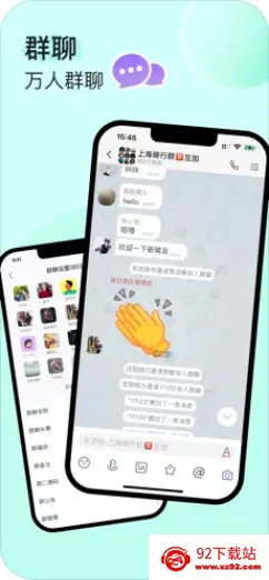 UUUTalk2026�ٷ�����v1.0.3 �ٷ������ͼ