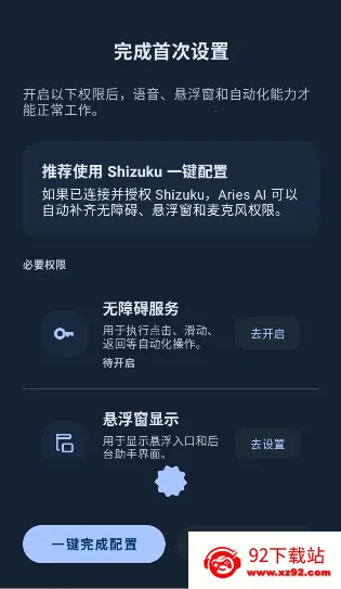 AriesAI2026�ٷ����°汾v1.4.0 �ֻ����ͼ