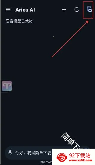 AriesAI2026�ٷ����°汾