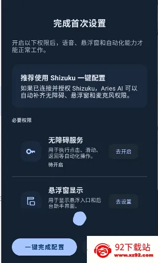 AriesAI2026�ٷ����°汾v1.4.0 �ֻ����ͼ