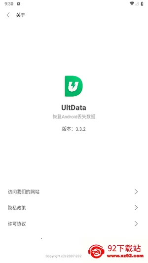 UltData(�ֻ����ݻָ�)v3.5.8 �ٷ������ͼ
