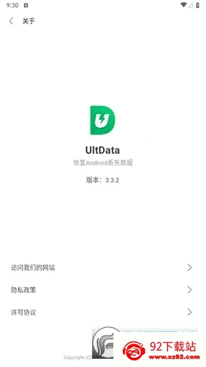 UltData(�ֻ����ݻָ�)v3.5.8 �ٷ������ͼ