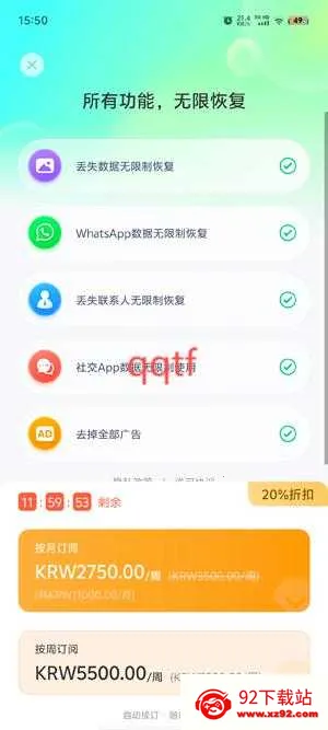 UltData(手机数据恢复) UltData(手机数据恢复)
