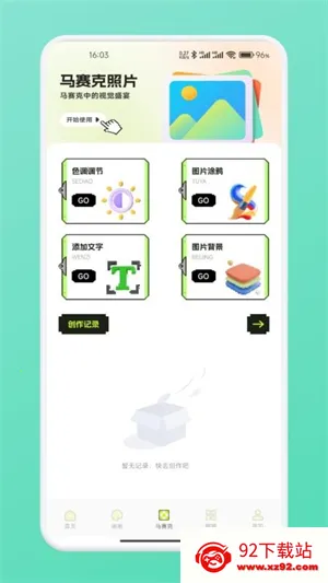 ƴ��ͼֽ(���ػ滭����)v1.2 ��׿���ͼ