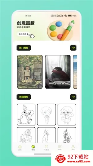 ƴ��ͼֽ(���ػ滭����)v1.2 ��׿���ͼ