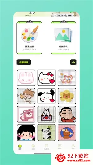 ƴ��ͼֽ(���ػ滭����)v1.2 ��׿���ͼ