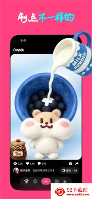 Loopit2026���ذ�װv1.2.17 ��׿���ͼ