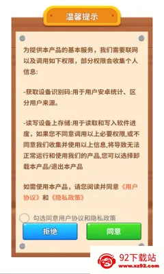 ��������(�ȳ�������Ϸ)v1.0.3.27441727 �ֻ����ͼ