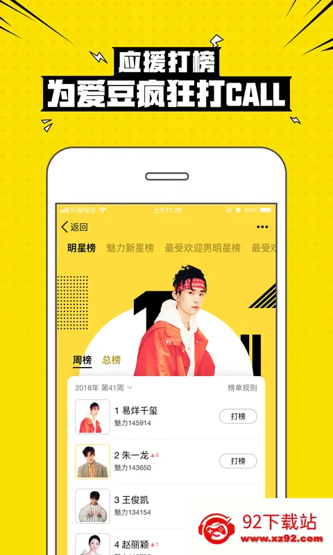 ��Ȥ�������˰�(��Ȥ�罻ƽ̨)v3.3.3.3703 �ֻ����ͼ