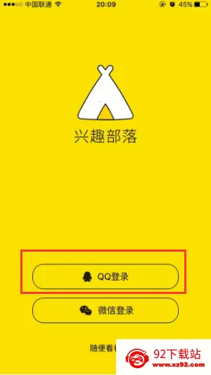 兴趣部落狼人版