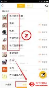 兴趣部落狼人版